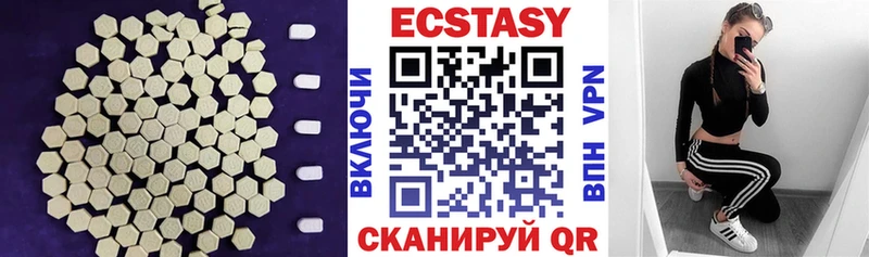 Купить  Кириши  ЭКСТАЗИ XTC 