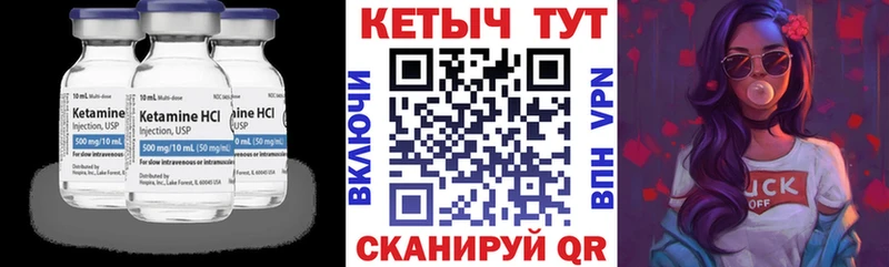 КЕТАМИН VHQ  Купить закладки  Кириши 