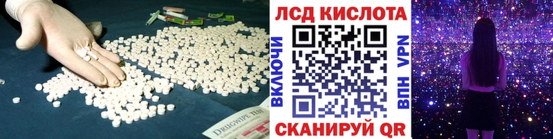 Купить где  Кириши  LSD-25 экстази кислота 