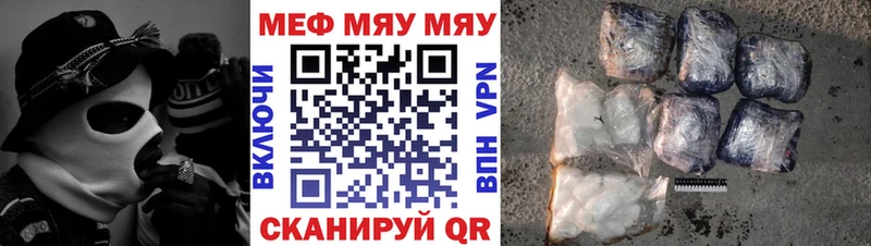 Меф 4 MMC  Купить закладки  Кириши 
